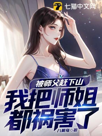 出家少女中文版