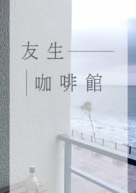 穿到圣父黑化后番外