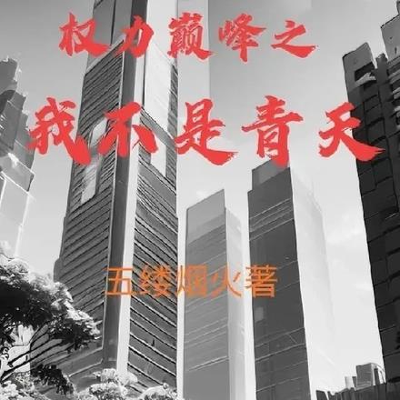 修仙仙路漫漫