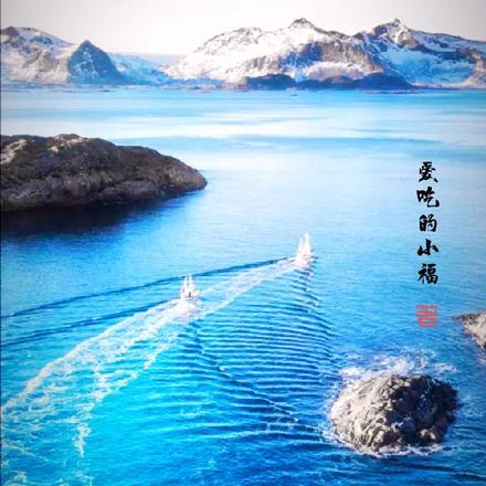 浮生物语有几本书