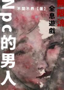 悄悄修炼千年漫画免费观看