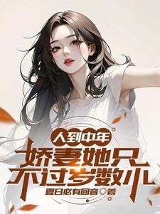 奇遇无限女主角是谁