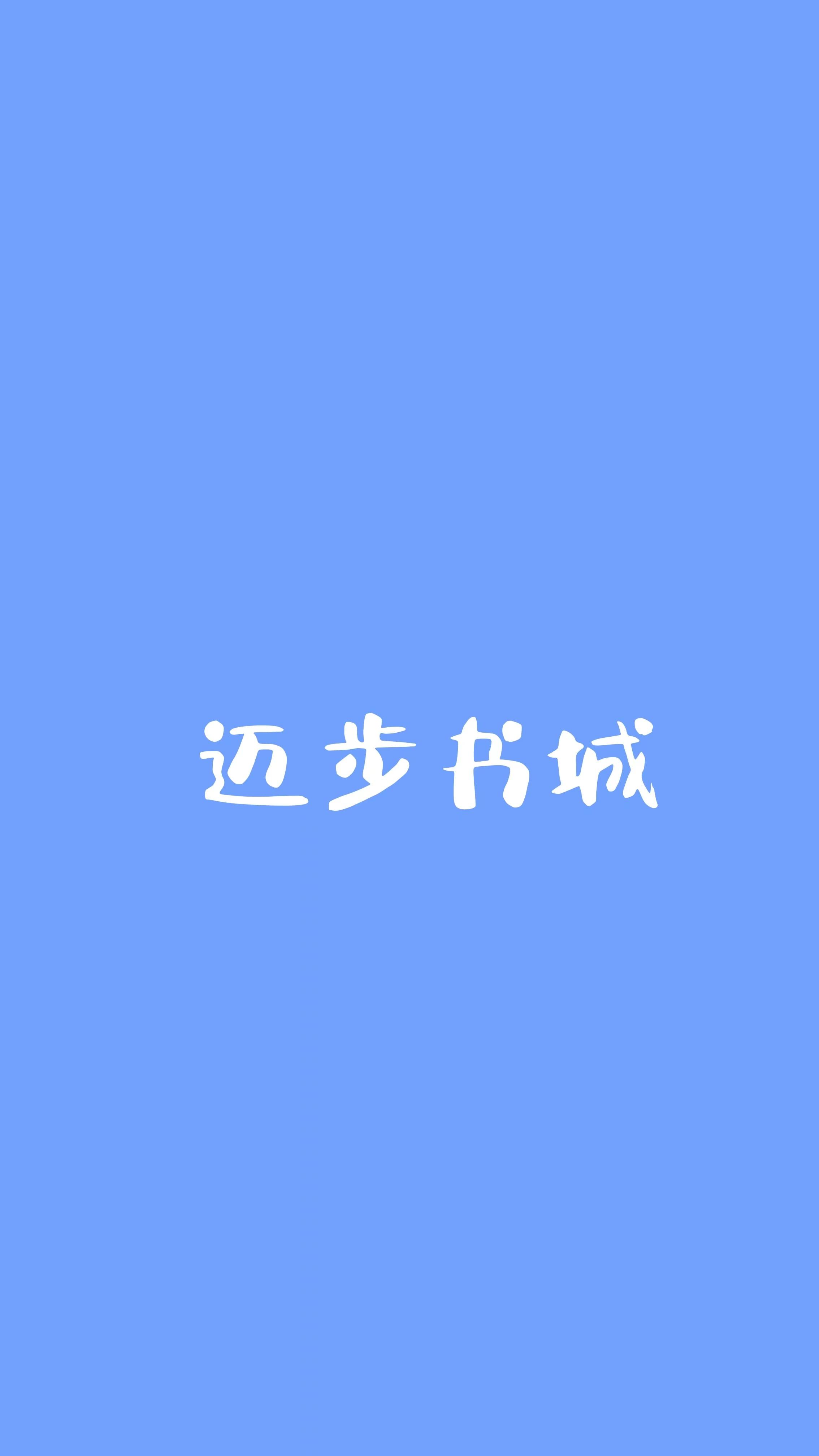 刘海川秦晓雯