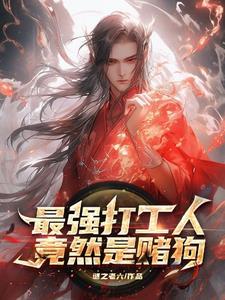 无敌天下黄小龙武魂是什么