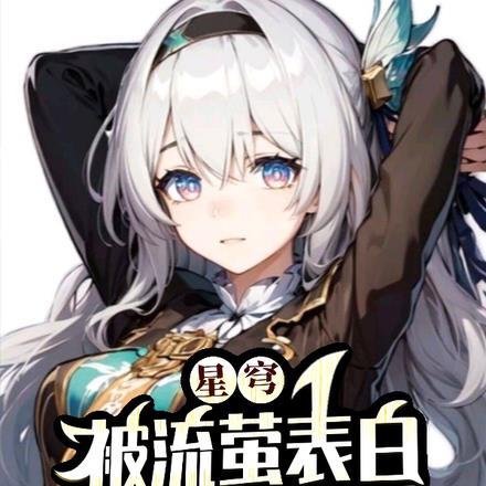 首无·作祟之物epub