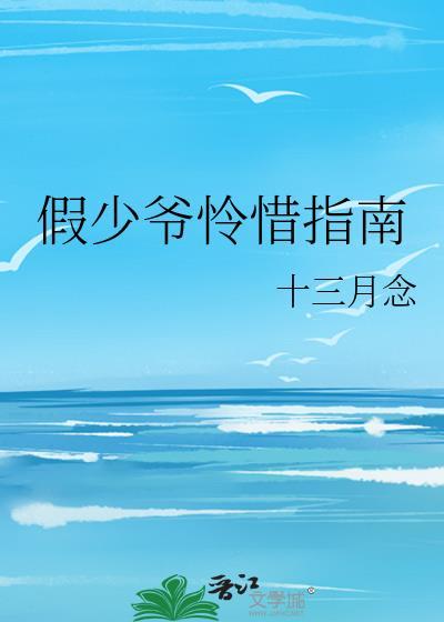 玄门小国师又在卜卦了