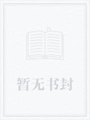 天命相师全文免费阅读全文