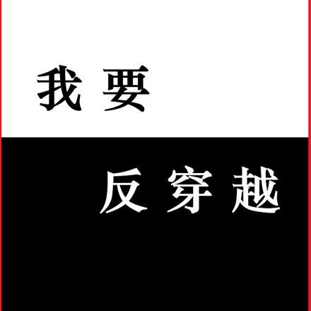 驸马今天也在装恩爱百度