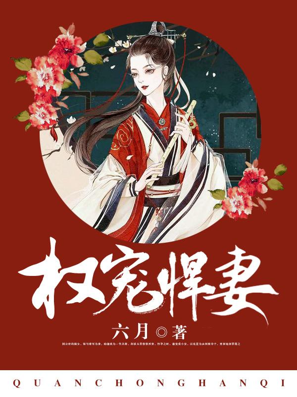 穿越小农女翻身把歌唱