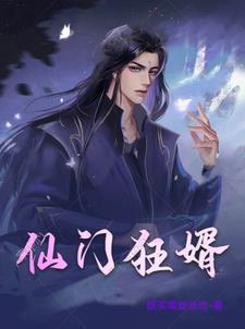 控虫师之夜莺星云简介