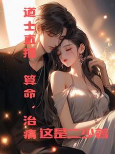 我的漫画家攻略女主角是谁