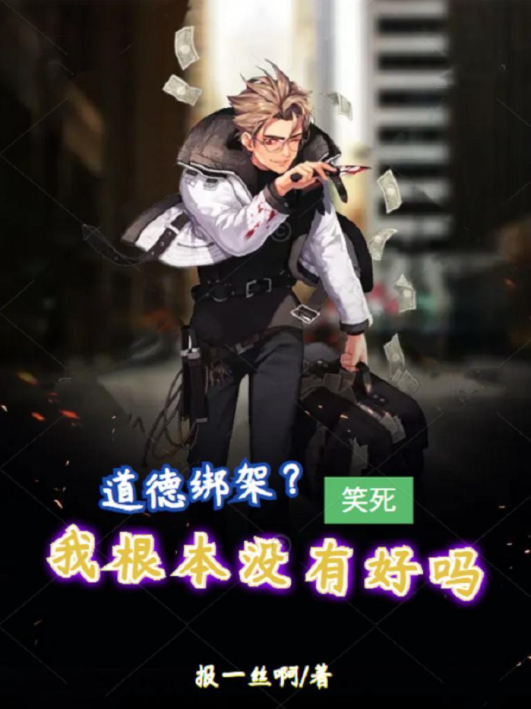 武魔独尊TXT