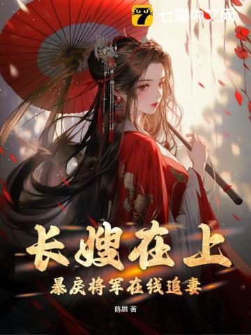 夫君是未来大魔王怎么办?晋江