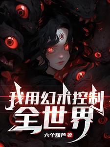 我的冰山女总裁陆尘李清瑶完整版