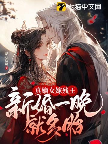 一夜废妃：别惹狂傲魔妃