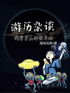 我加载了恋爱游戏番外