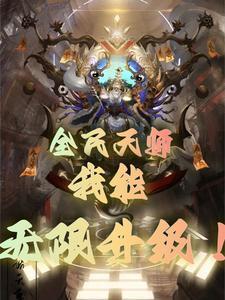 星际传奇3观看免费完整版高清电影