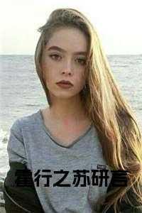 萌宝来袭潇洒妈咪要嫁人 云汐