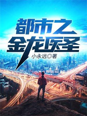 绝世神医：腹黑大小姐