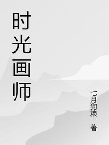 异兽进化史全文免费