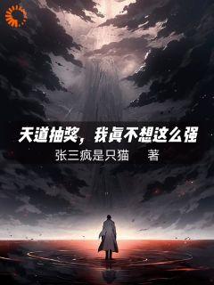 转生被女神抛弃