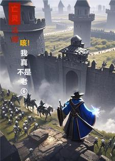 封神之武吉传TXT最新