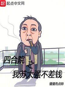 巫师学院的修仙者