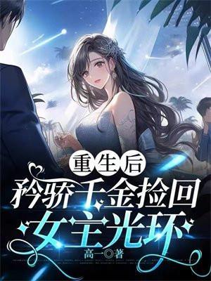 绝世龙医全集完整版