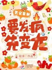 天才相师有声晗玉播讲