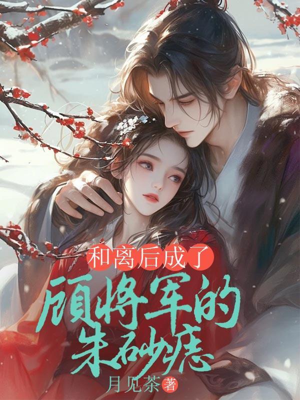 师妹她走火入魔作者伸出圆手