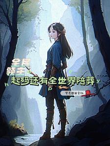 权力巅峰的女人传记女性正版书