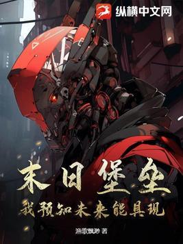 机甲铸造师TXT