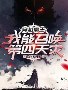 全职法师之雷火战神