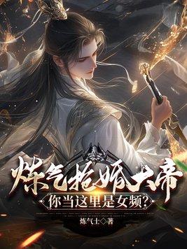 福星魔法师异世界见闻录 冬天里的熊