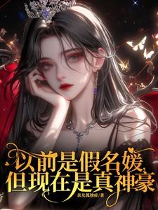 师徒文女主认错师尊后百度TXT