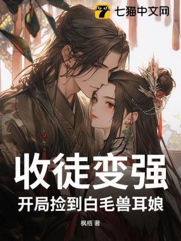 国师怎么还是黑化了TXT