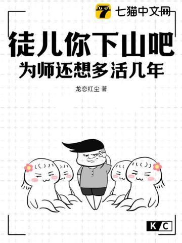 在下平平无奇驯妖师一壶热水