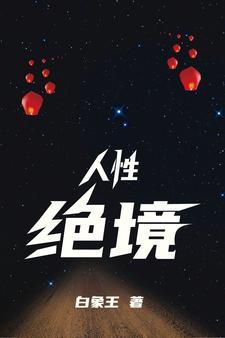 我哥学魔103