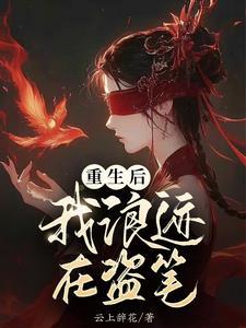 和渣攻退婚后