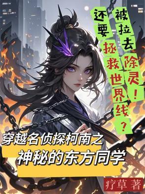 魔蚕兽异能兽最后一个手下