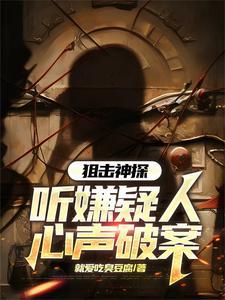 求合作(探案)全文免费阅读