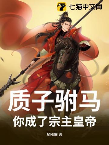 我为魔帝吞噬诸天神魔女主