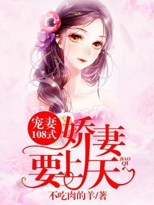 她闪婚了千亿首富阅读