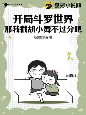 团宠小师妹才是大佬