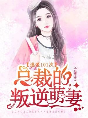 高手下山祸害师姐 蛮小强