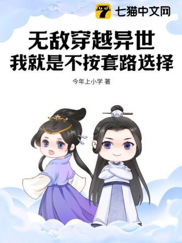 流血的仕途（下）：李斯与秦帝国