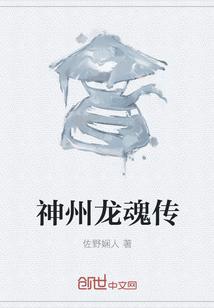 狐狸精穿越：一代妖妃