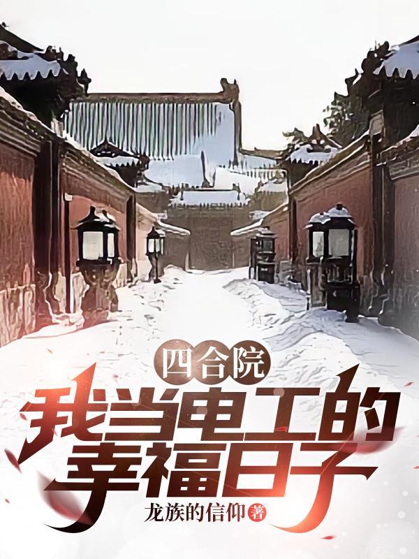 神王杨毅沈雪全文免费阅读