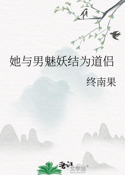 离婚后傅总又找她谈恋爱温诗