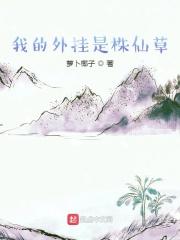 峡谷父能量河冰笔趣阁